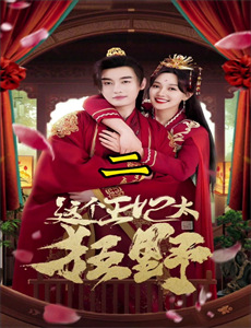 千金归来,夫人她A爆全球