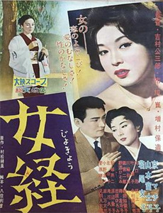 香港奇案北地胭脂