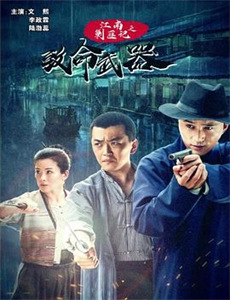 喜剧总动员 第一季