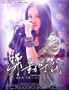 名门绅士2:淑女之心