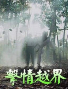 间谍亚契 第一季