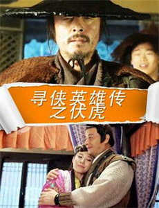 被杀了的丈夫回来了