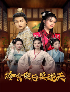 吾家小女不好惹