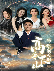 绝世武神第2季