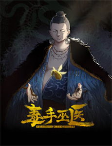 贾希大人不气馁