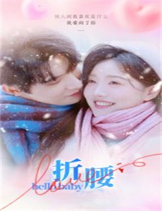 跨越时空的爱人