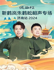 护宝联盟 第三季